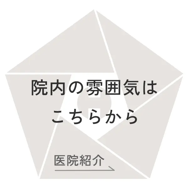 詳しくはこちら