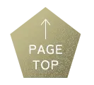 トップへ